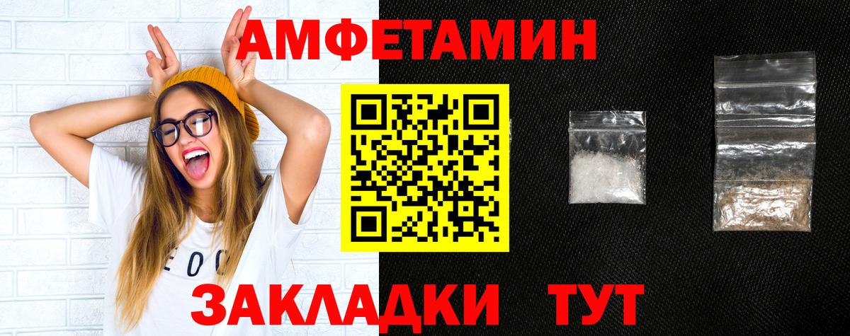 АМФЕТАМИН Розовый Коммунар