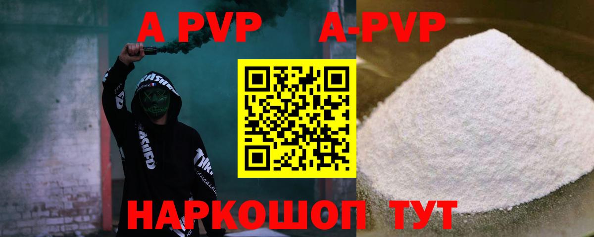 A PVP СК КРИС  APVP мука  А ПВП  Вход с VPN  Коммунар 