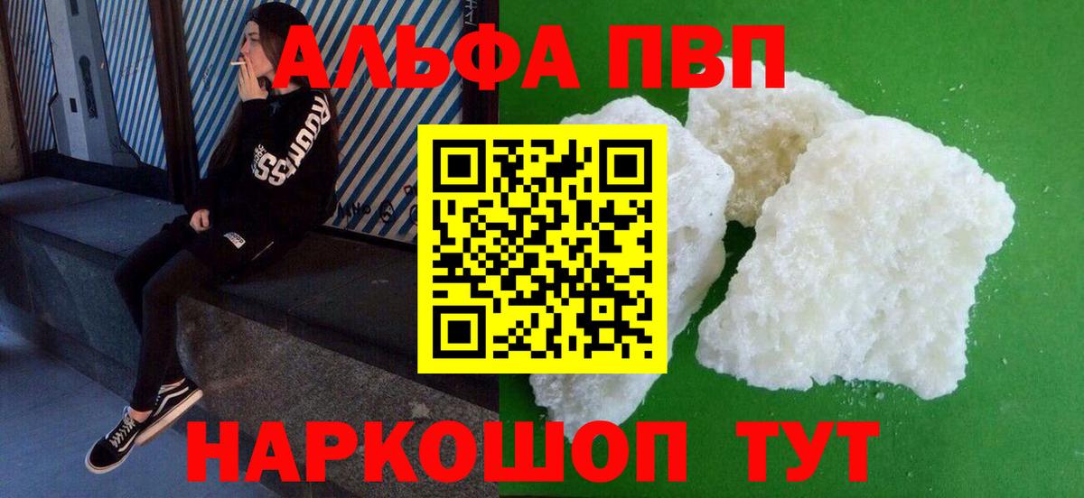A-PVP VHQ Коммунар