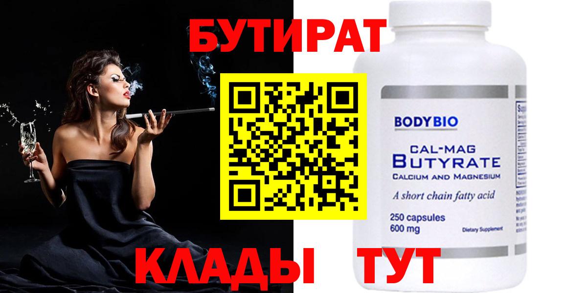 БУТИРАТ жидкий экстази Коммунар
