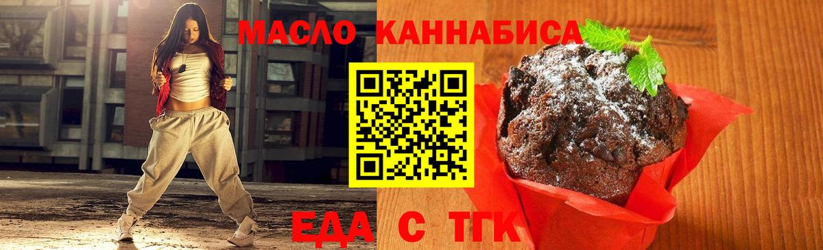 Canna-Cookies марихуана  Вход с VPN  Коммунар 
