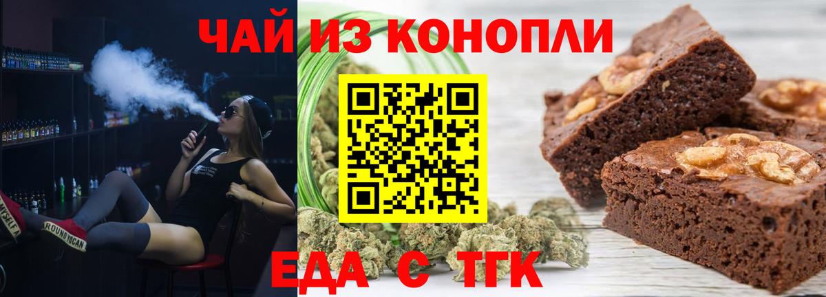 Печенье с ТГК конопля Коммунар