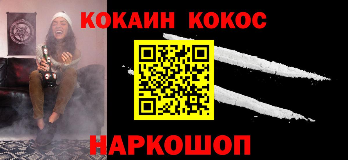 Кокаин Эквадор  COCAIN 98%  Коммунар  Вход с VPN 