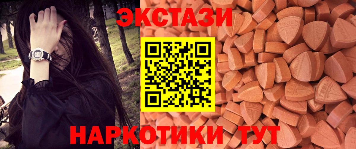 Ecstasy 300 mg Коммунар