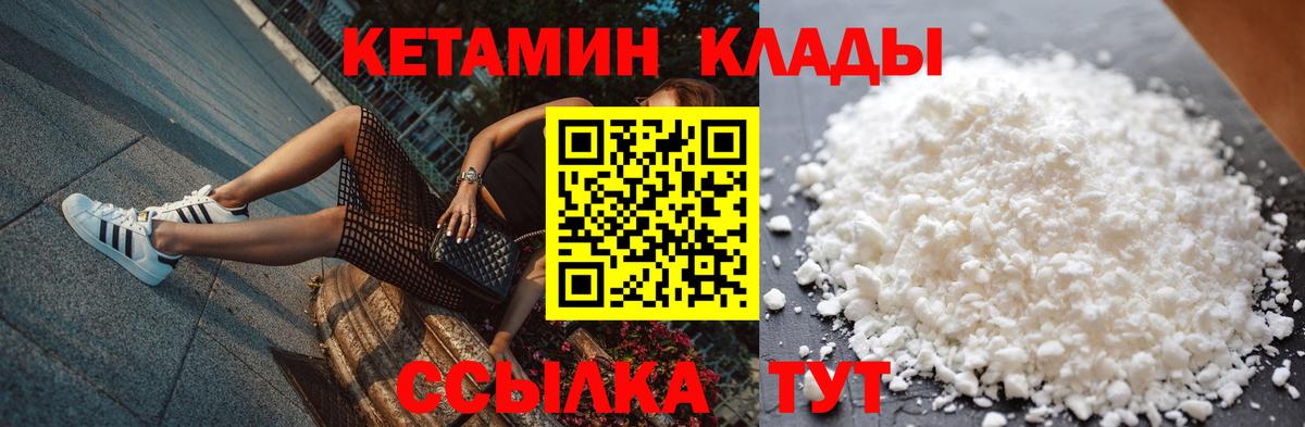 гидра маркетплейс  КЕТАМИН VHQ  Кетамин ketamine  Вход с VPN  Коммунар 