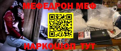 мескалин Комсомольск-на-Амуре
