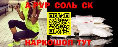 альфа пвп Коммунар