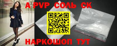 альфа пвп Коммунар