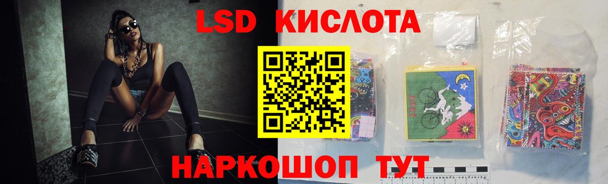LSD-25 экстази ecstasy Коммунар