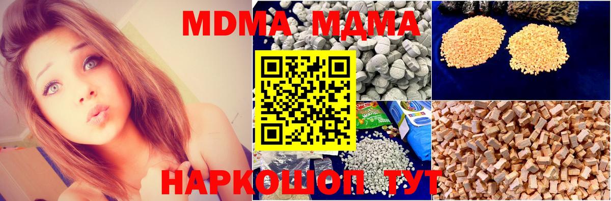 MDMA  МДМА VHQ  Коммунар  Вход с VPN  МДМА VHQ 