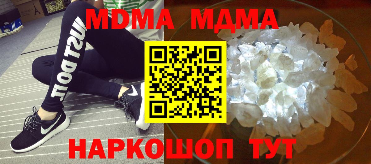 МДМА молли Коммунар
