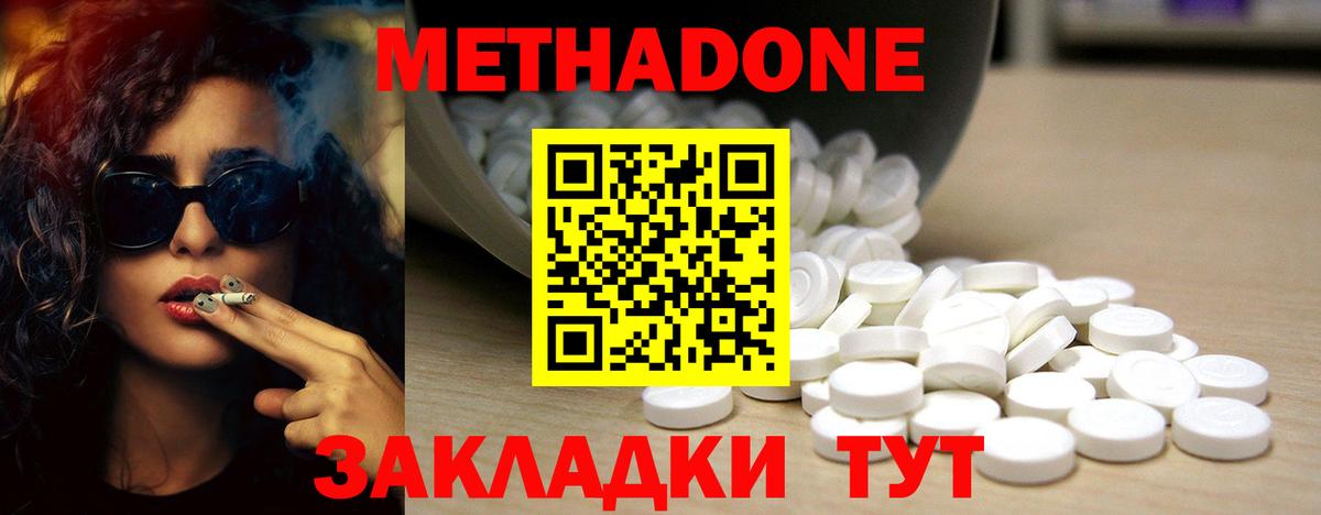 Коммунар  МЕТАДОН мёд  маркетплейс наркотические препараты  Вход с VPN 