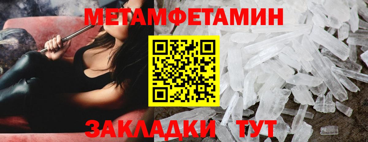 Метамфетамин витя Коммунар
