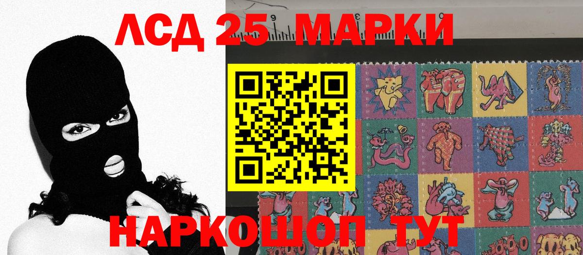 Наркотические марки 1500мкг Коммунар