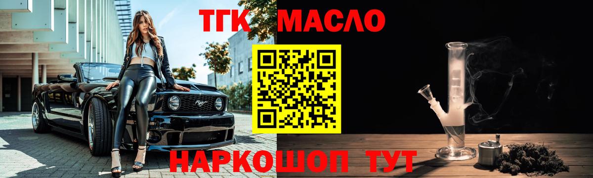 ТГК вейп с тгк  ТГК вейп с тгк  Вход с VPN  Коммунар 